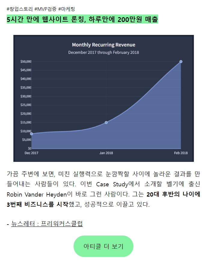 프리워커스클럽의 프리워커 Case Study가 EO 뉴스레터에 처음 실렸습니다.